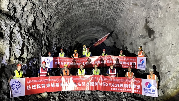 图片——柬埔寨菩萨水电站引水隧洞全线顺利贯通.jpg