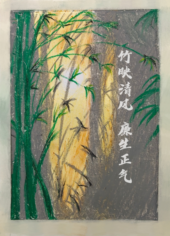 《竹映清风，廉生正气》张宁姗.jpg
