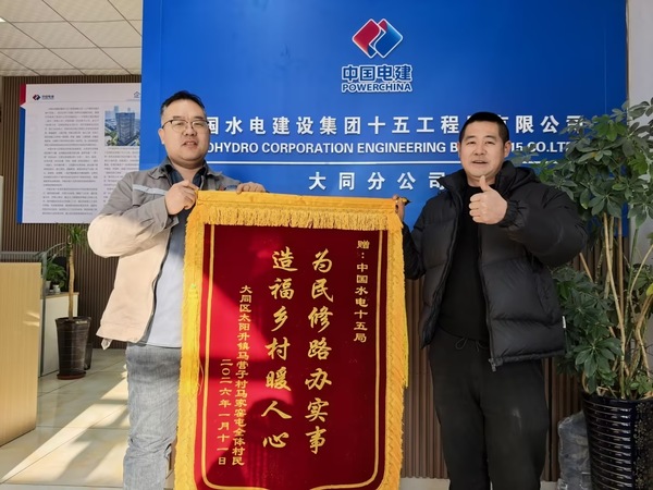 央企建通“民气路” 护航村落振兴.jpg