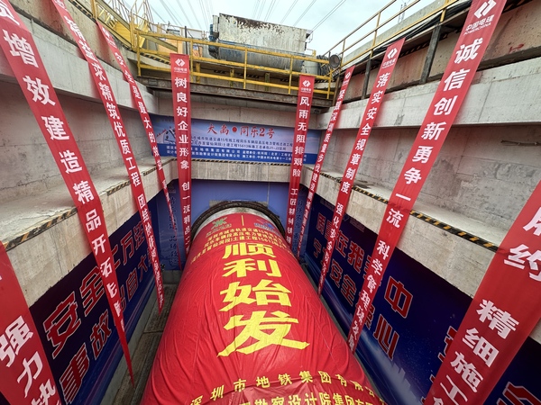 盾构 摄影：苏惠榕.jpg