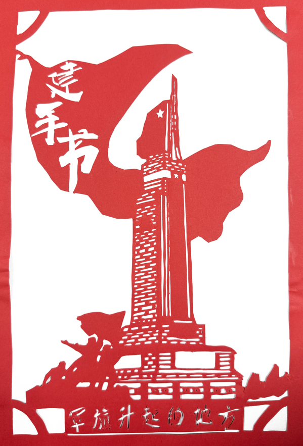 《军旗飘扬处，军魂永铸时》.jpg