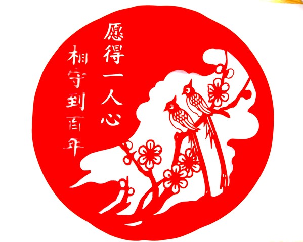 雄安尊龙集团官网智汇城项目七夕剪纸活动--《同心百年》（作者：四公司 陈奇）.jpg