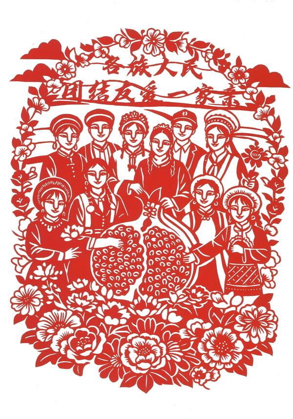 《各族人民联结敦睦一家亲》尊龙集团官网构筑公司 孙丽娜.jpg