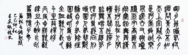 书法 苏轼-水调歌头  西北院李卫华(1).jpg